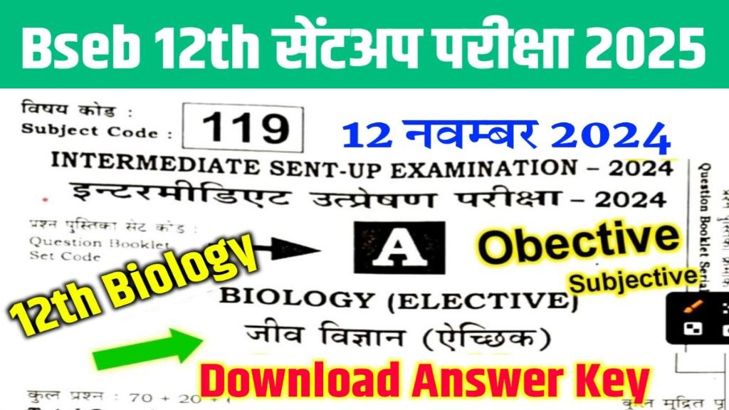 Bihar Board 12th Biology Sent Up Exam Answer Key 12 November 2024: 100% Original Answer Key